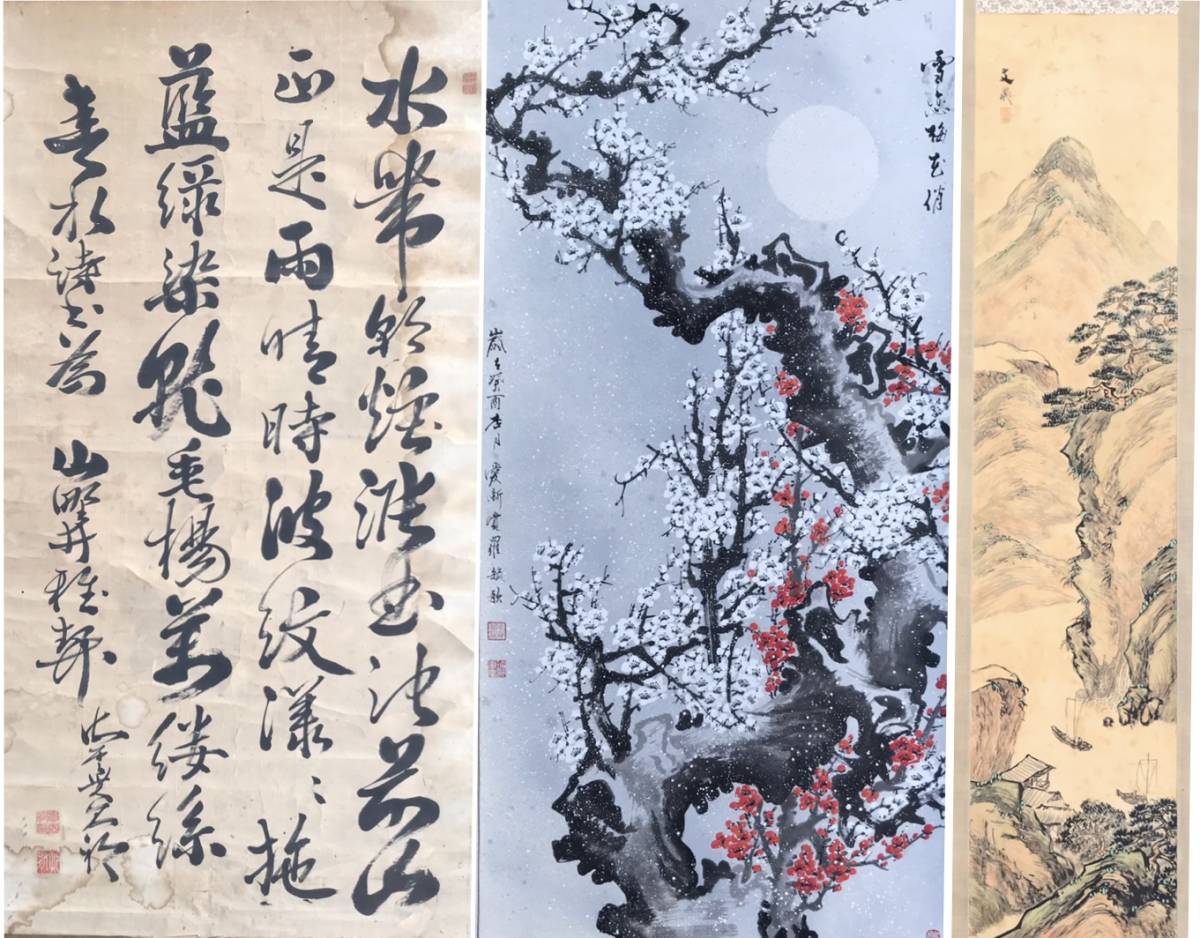 掛軸 掛け軸 まとめて25本 文晁/雅邦/春山/柳渓/松渓/蕉琴/秀峰/霞床樵
