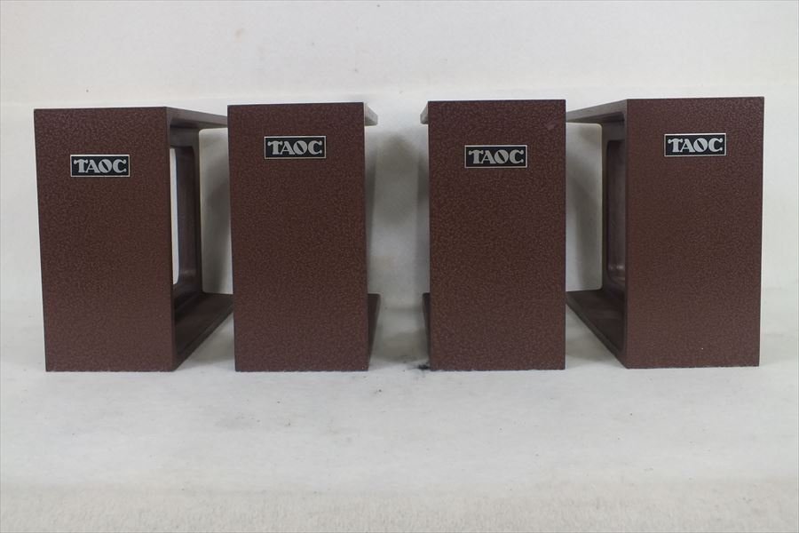 ◇ TAOC タオック 不明 スピーカースタンド 中古現状品 220709B2617