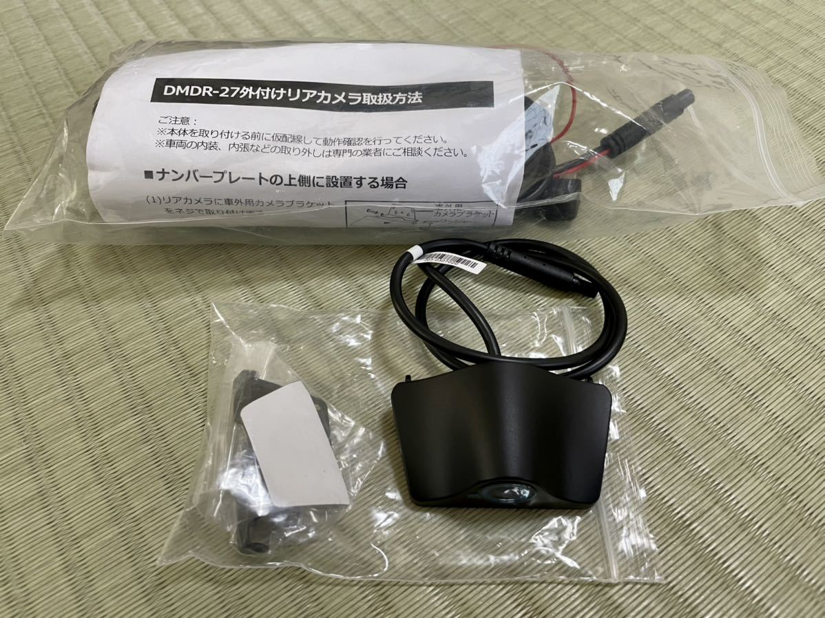 DREAMMAKER ドライブレコーダー用　外付けリアカメラ　　DREX-05CA (DMDR-27用)