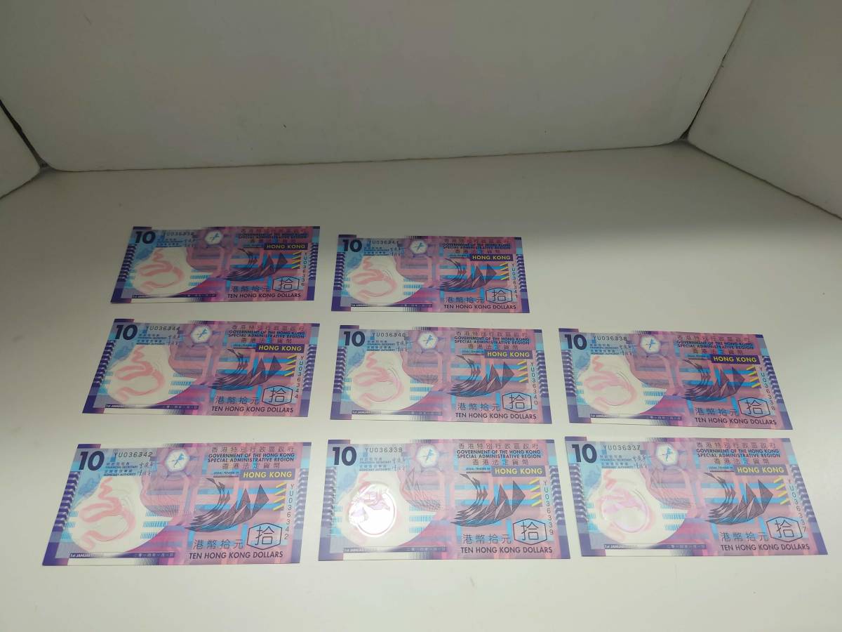 < 香港ドル | 旧紙幣 Pocket 香港 海外通貨 香港ドル対応紙幣一覧