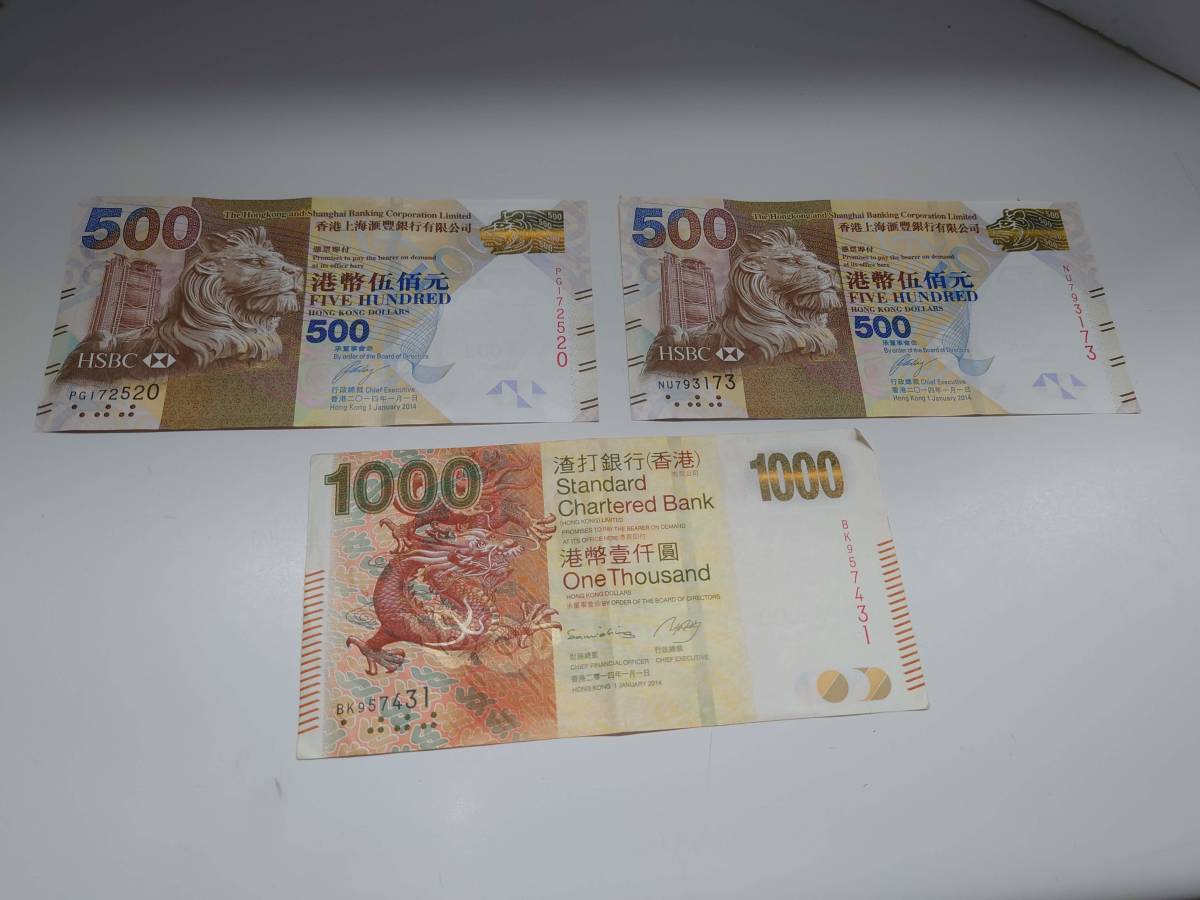 < 香港ドル | 旧紙幣 Pocket 香港 海外通貨 香港ドル対応紙幣一覧