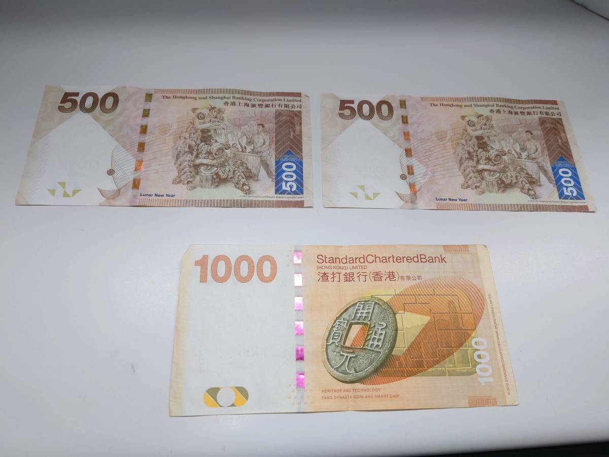 香港　旧紙幣　合計４１０ドル < 香港ドル | 旧紙幣 Pocket 香港 海外通貨 香港ドル対応紙幣一覧