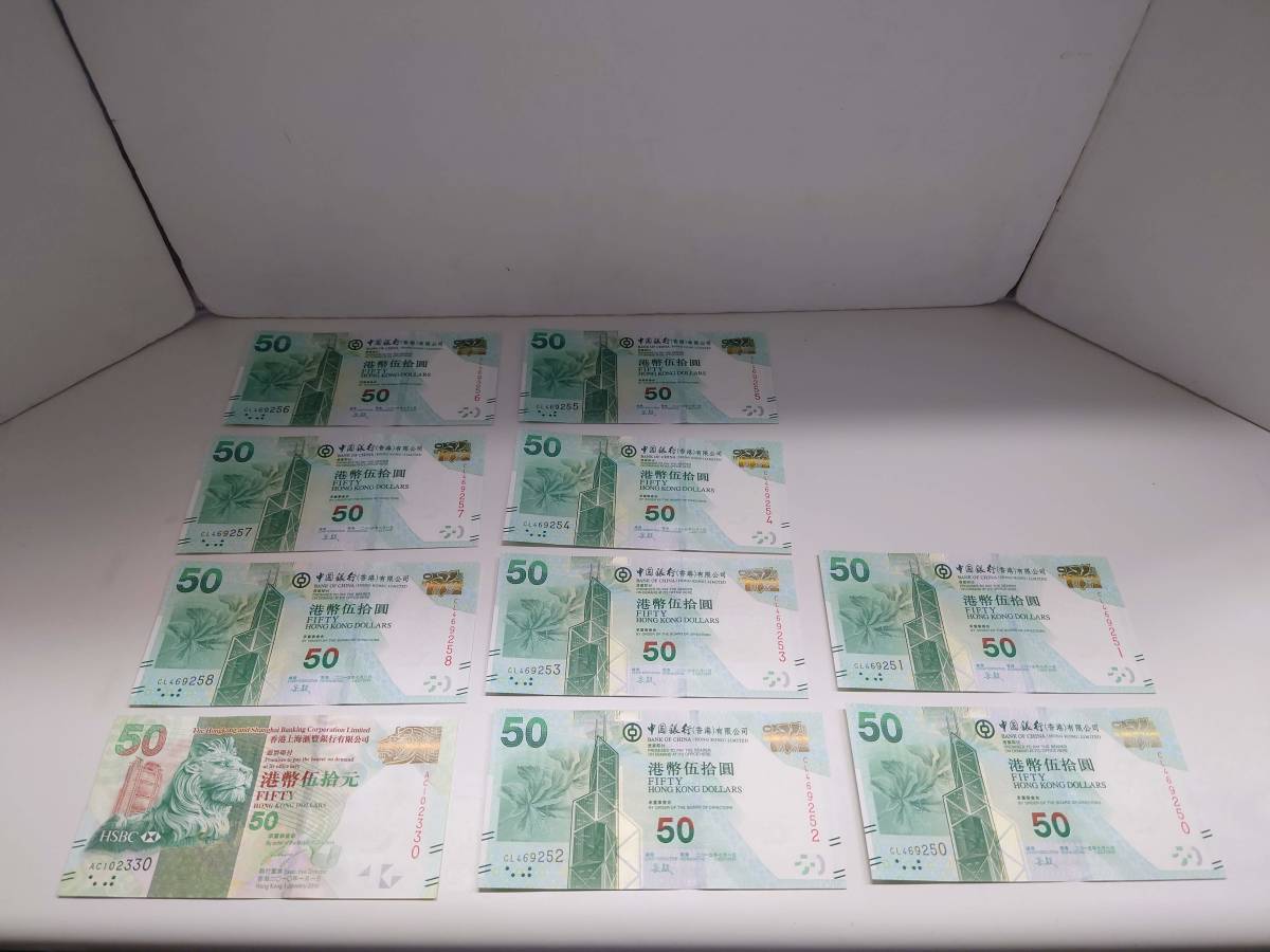 < 香港ドル | 旧紙幣 Pocket 香港 海外通貨 香港ドル対応紙幣一覧