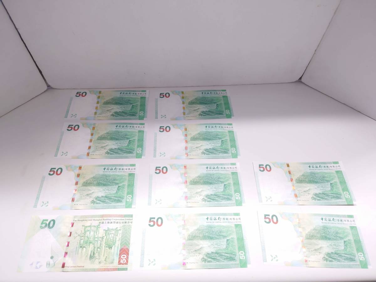 < 香港ドル | 旧紙幣 Pocket 香港 海外通貨 香港ドル対応紙幣一覧