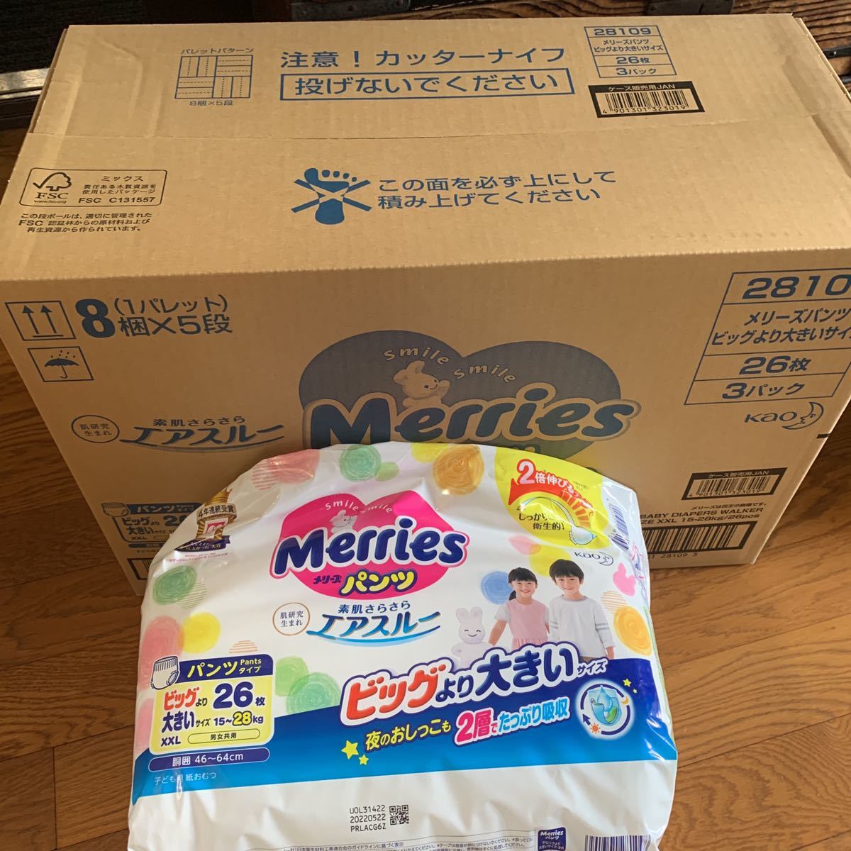 Merries メリーズ パンツ ビッグより大きいサイズ 26枚x3パック XXL 