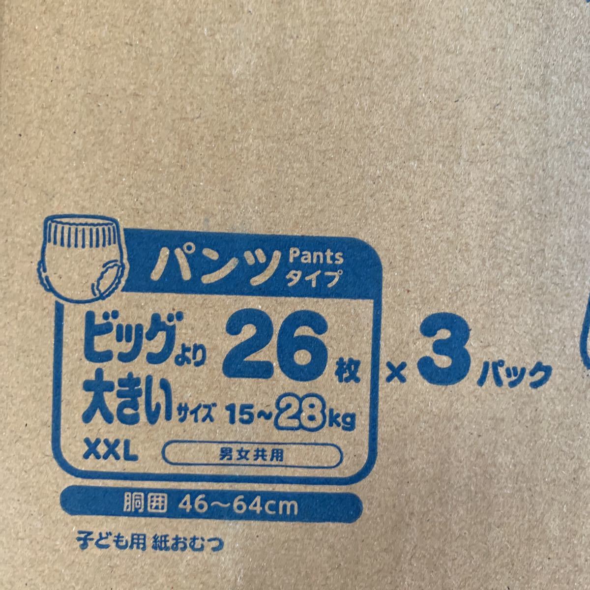 Merries メリーズ パンツ ビッグより大きいサイズ 26枚x3パック XXL 