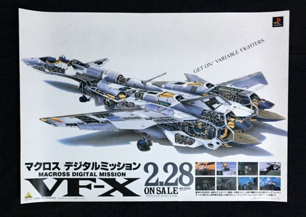 マクロス : | 2026年最新Yahoo!オークション -マクロス ポスターの中古 