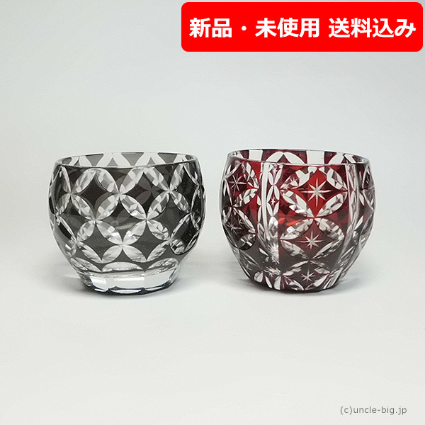 人気セール，爆買い 薩摩切子と同じ技法 色被せ切子 ぐい呑み 杯 七宝 赤 黒セット(工芸ガラス)｜売買されたオークション情報、yahooの商品情報をアーカイブ公開 - オークファン 工芸ガラス