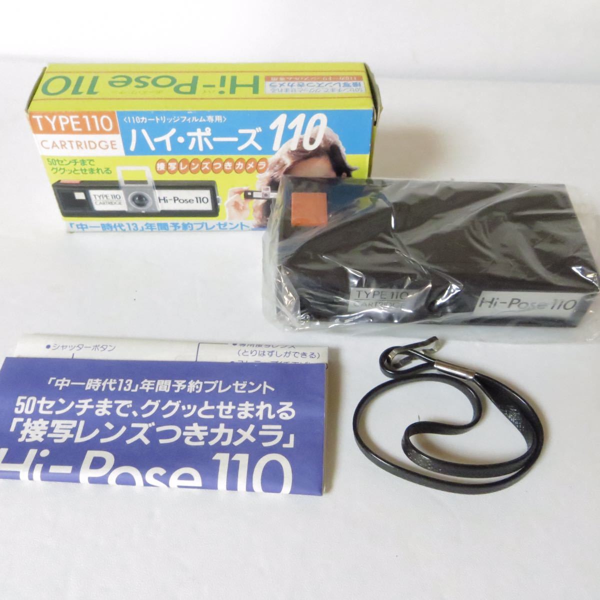 お宝RYU】昭和レトロ 中1時代 プレゼント ハイポーズカメラ ポケット 