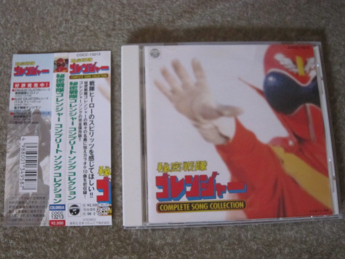 デジモンアドベンチャー キャラクターソング+ミニドラマ : 0 特典