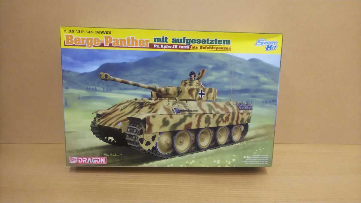 ドイツ軍 ベルゲパンター 1⁄35 IV号戦車砲塔搭載型 | DR6835 ベルゲ