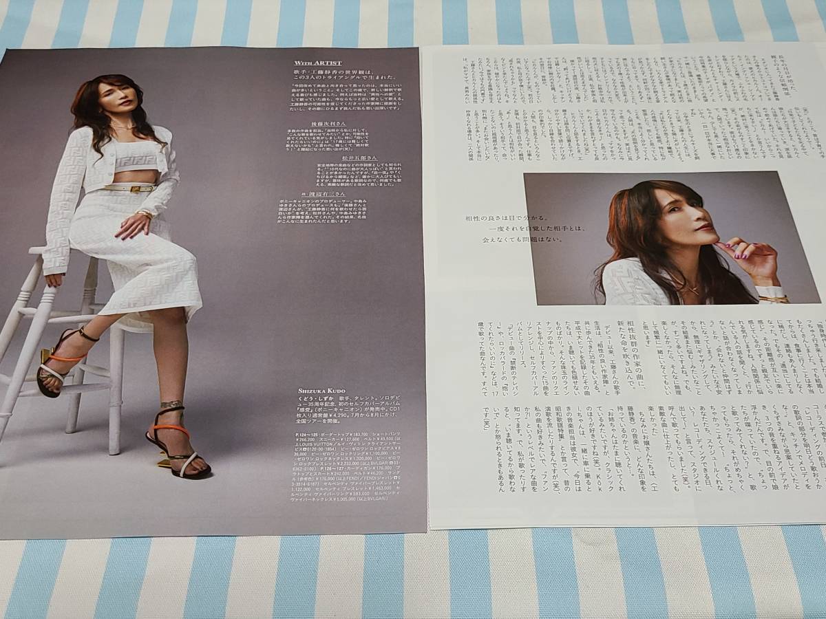 anan】工藤静香 ☆雑誌☆ 切り抜き 約3枚①(アイドル、芸能人)｜売買