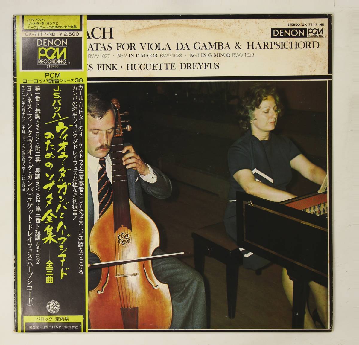 お買い得，送料無料 帯付LP フィンク J.FINK ドレイフュス DREYFUS/J.S.バッハ:ヴィオラ ダ ガンバとハープシコードのためのソナタ全集 並 日ONLY(室内楽)｜売買されたオークション情報、yahooの商品情報をアーカイブ公 室内楽