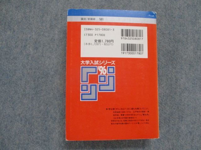 本、雑誌 首都圏 国公立大医学部数学入試問題15カ年: 平成9年~23年 聖