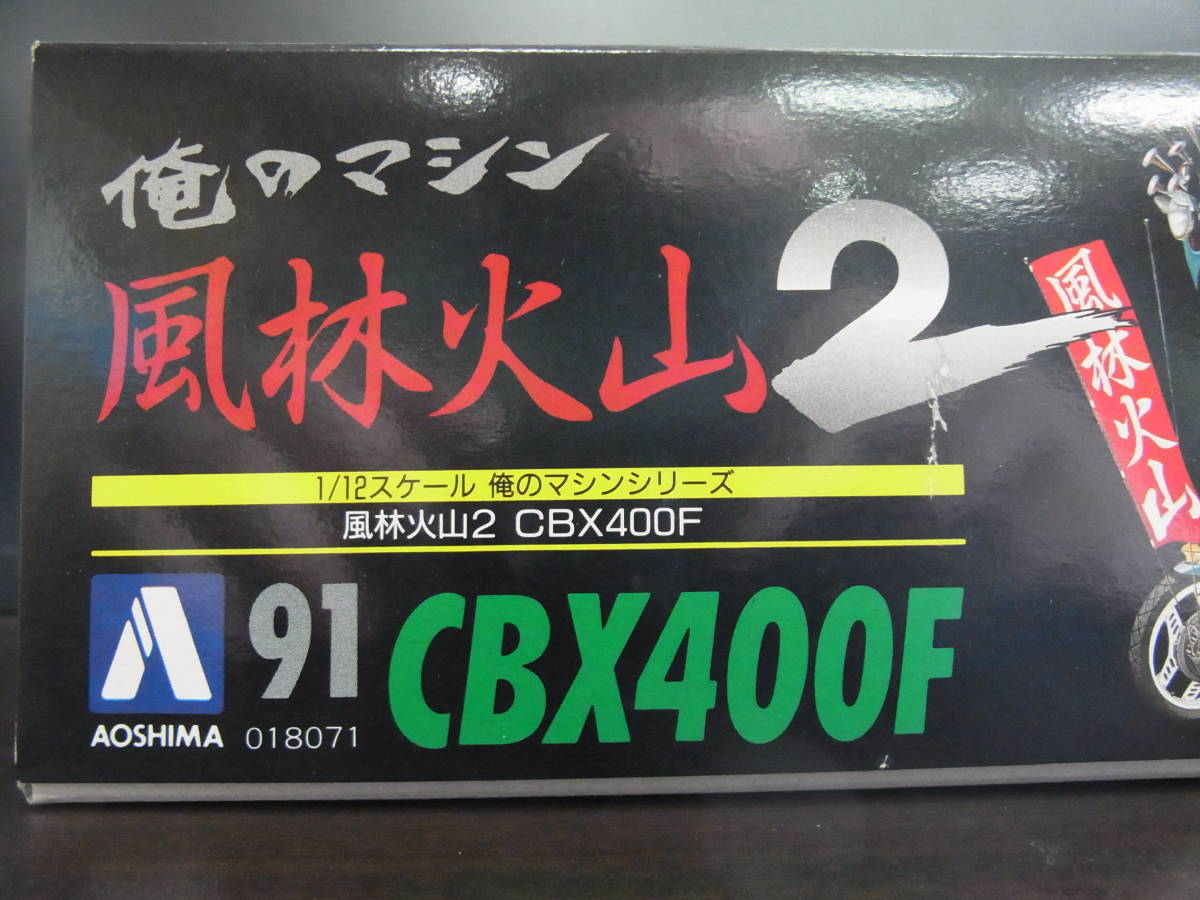 PK20/希少/未組立品 バイク プラモデル AOSHIMA アオシマ 俺のマシン