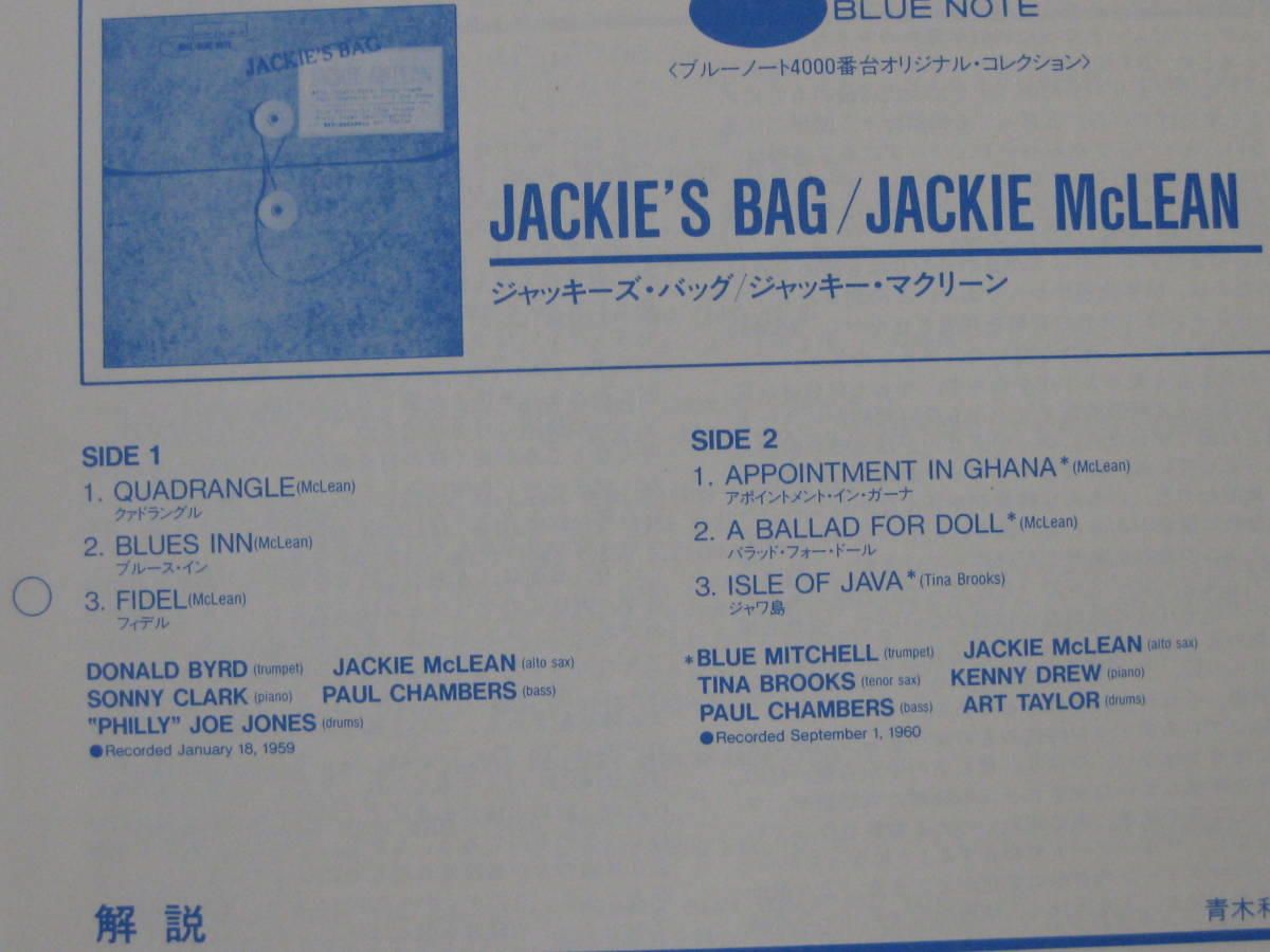 ☆ ジャッキーズ・バッグ（ワンオーナー盤・未聴盤）／ ジャッキー 