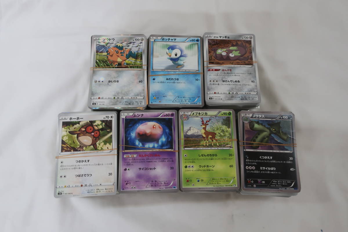 ☆同梱不可【送800円】6194 ポケモンカード大量まとめ⑧ 約1500枚（約 