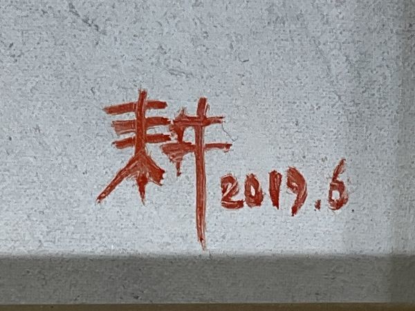 真作保証□油彩□里山耕徳□女性図□可愛らしい逸品□額付絵画 a 一枚