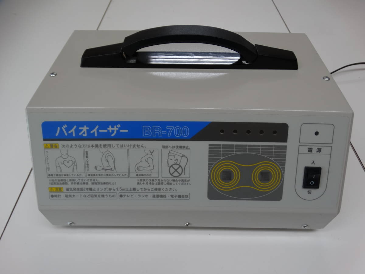 バイオイーザー HIR-226の公式 ⁄ 家庭用 OMRON HIR-226 赤外線治療器 