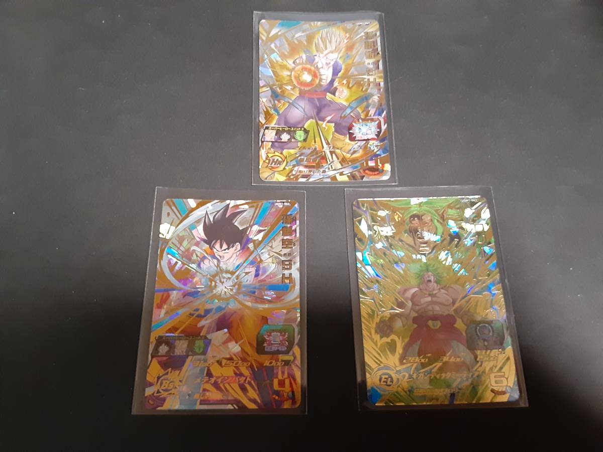 スーパードラゴンボールヒーローズ3枚セット 孫悟飯 孫悟空 ブロリー 