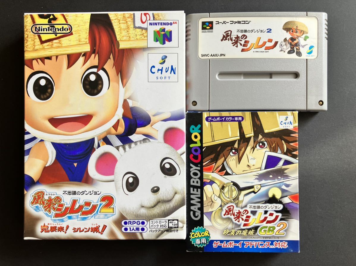  SFC N64 GBC 不思議のダンジョン2 風来のシレン 風来のシレン2 鬼襲来 シレン城 不思議のダンジョン 風来のシレンGB2 砂漠の魔城(ロールプレイング)｜売買されたオークション情報、yahooの商品情 タイトル
