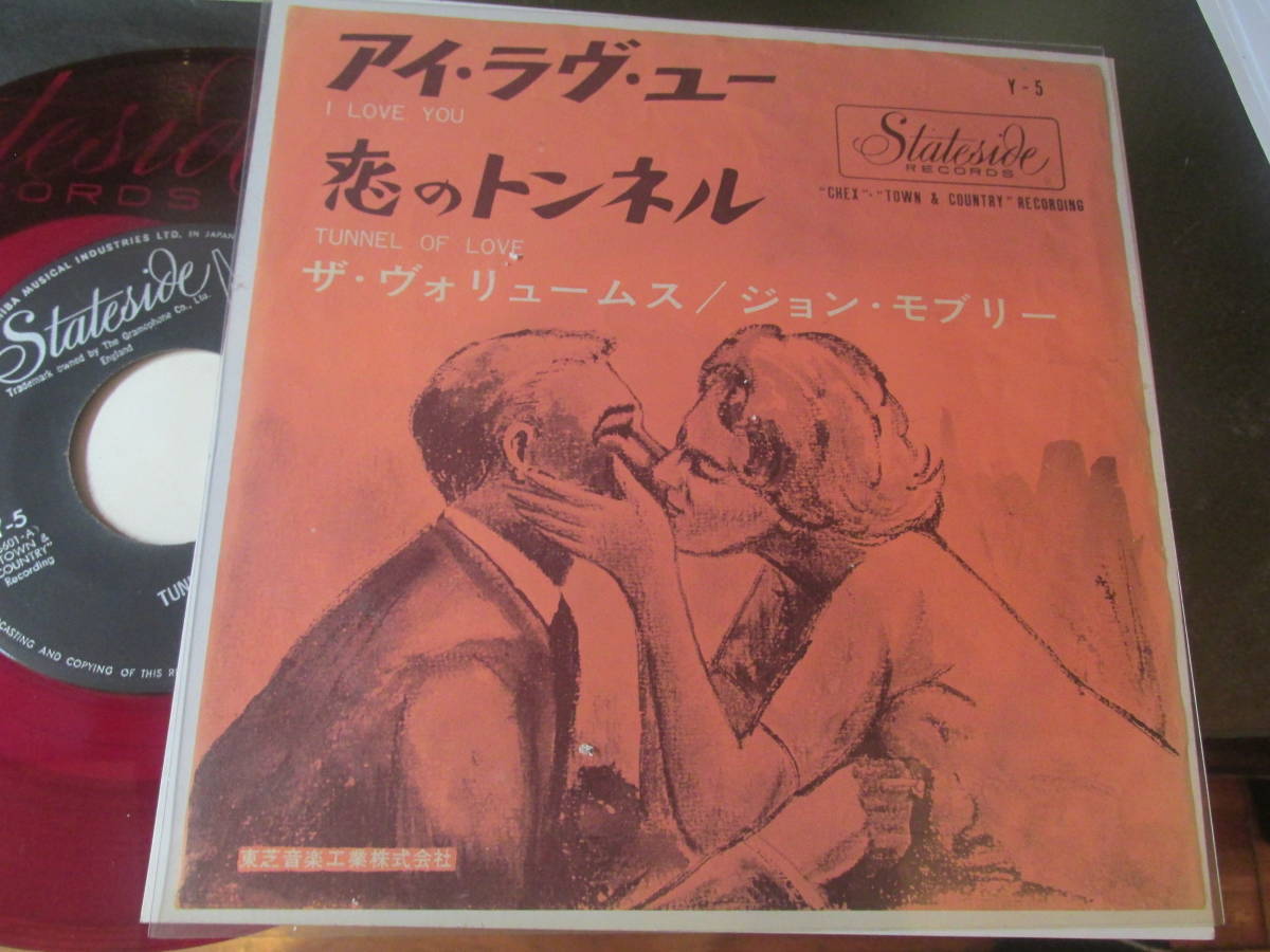 セール，HOT 赤盤/ザ ヴォリュームス/アイ ラヴ ユー(ポピュラーボーカル)｜売買されたオークション情報、yahooの商品情報をアーカイブ公開 - オークファン ポピュラーボーカル