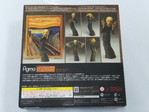 未開封品 フィギュア (再販)figma SP-086 テーブル美術館 叫び
