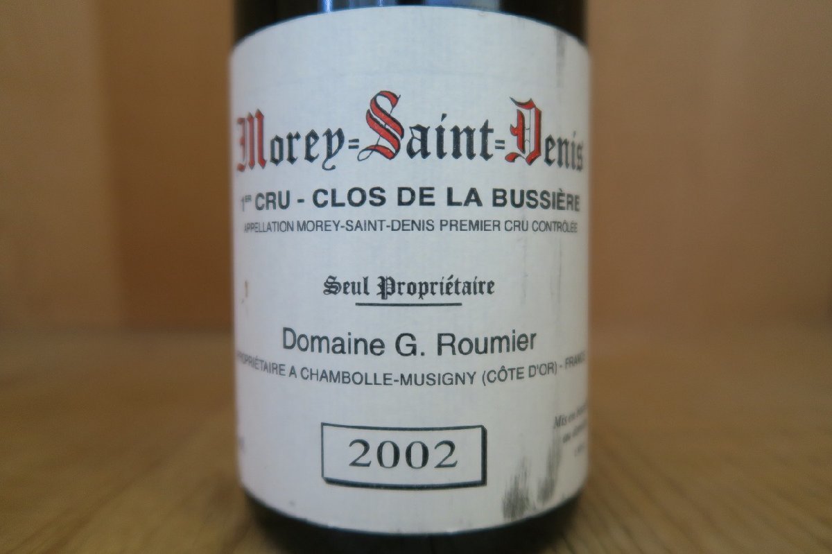 シャンボール ジョルジュ ルーミエ Domaine G. Roumier ミュジニー 