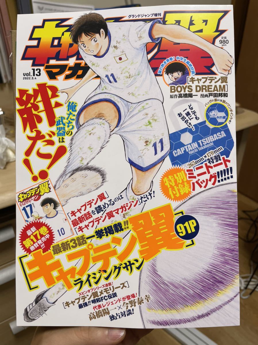 10 17 貴重 キャプテン翼 マグネットシート 当時物 昭和レトロ 希少 レア 送料210円 往復送料無料 貴重 キャプテン翼 マグネットシート 当時物 昭和レトロ 希少 レア 送料210円