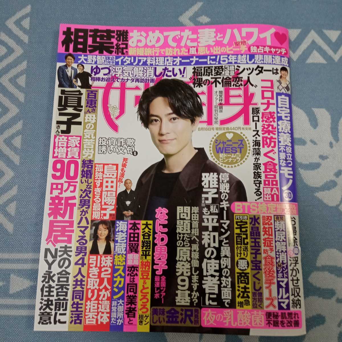 ジャニーズwest 濱田崇裕 ちゃお 切り抜き ディズニープリンセスのベビーグッズも大集合 ちゃお