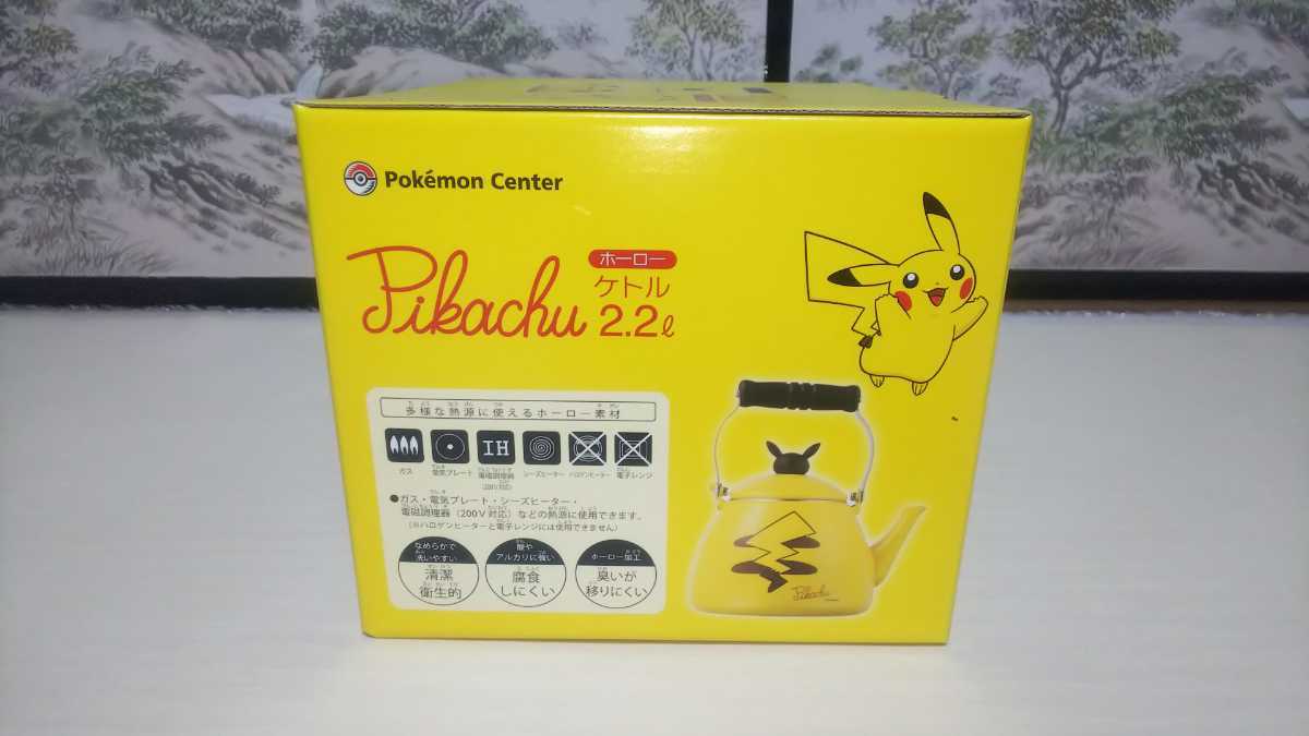 ピカチュウ　ホーローケトル ル・クルーゼ(Le Creuset) ポケモン ケトル・クラシック 【ポケモン