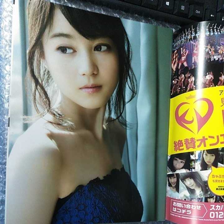 EX大衆 生田絵梨花 クリアファイル 生田絵梨花 OFFICIAL SITE