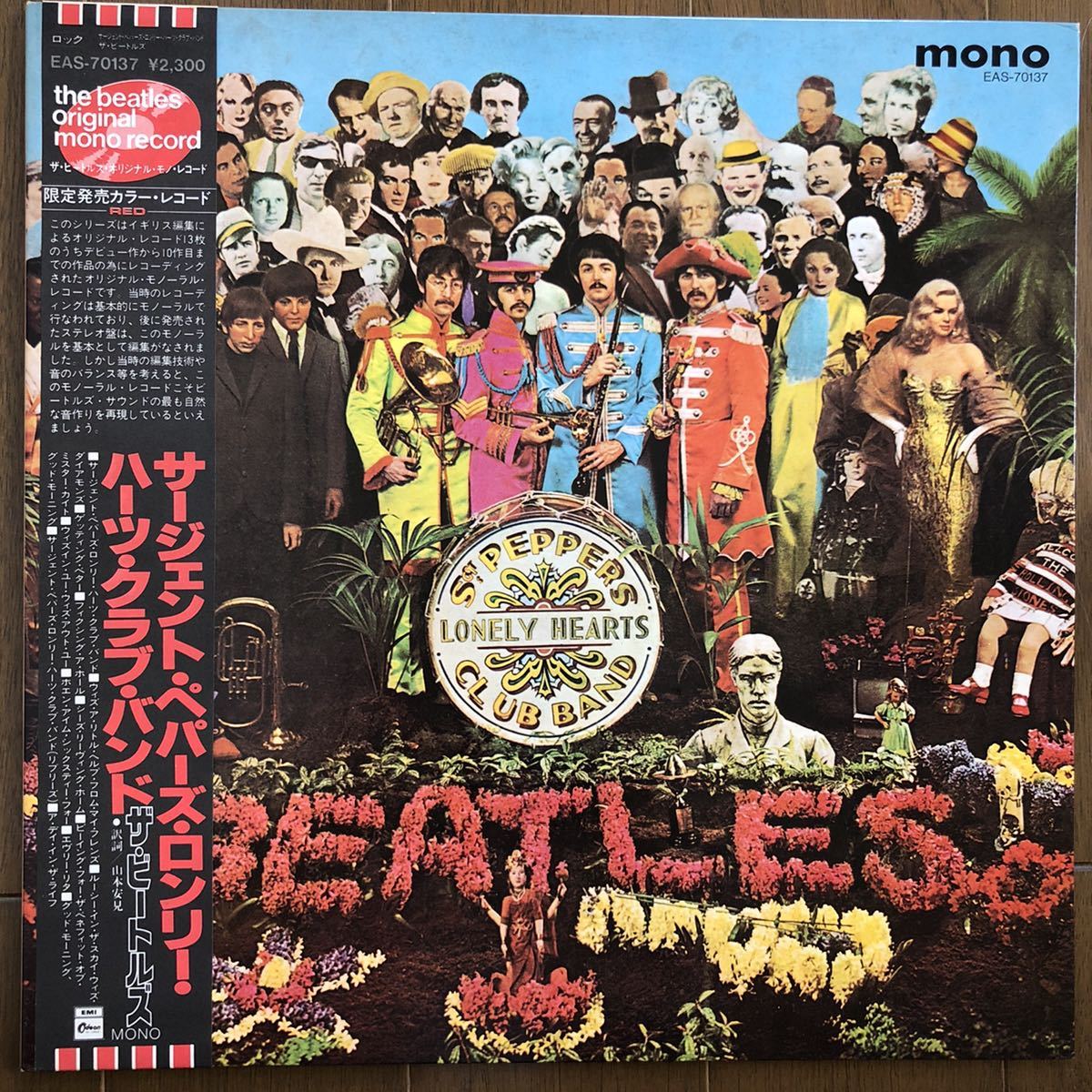 【超美品】BEATLES SGT.PEPPERS MONO レコード　初期盤 国内盤・帯付・ THE BEATLES / SGT.PEPPERS ・Mono・EMI-Odeon EAS