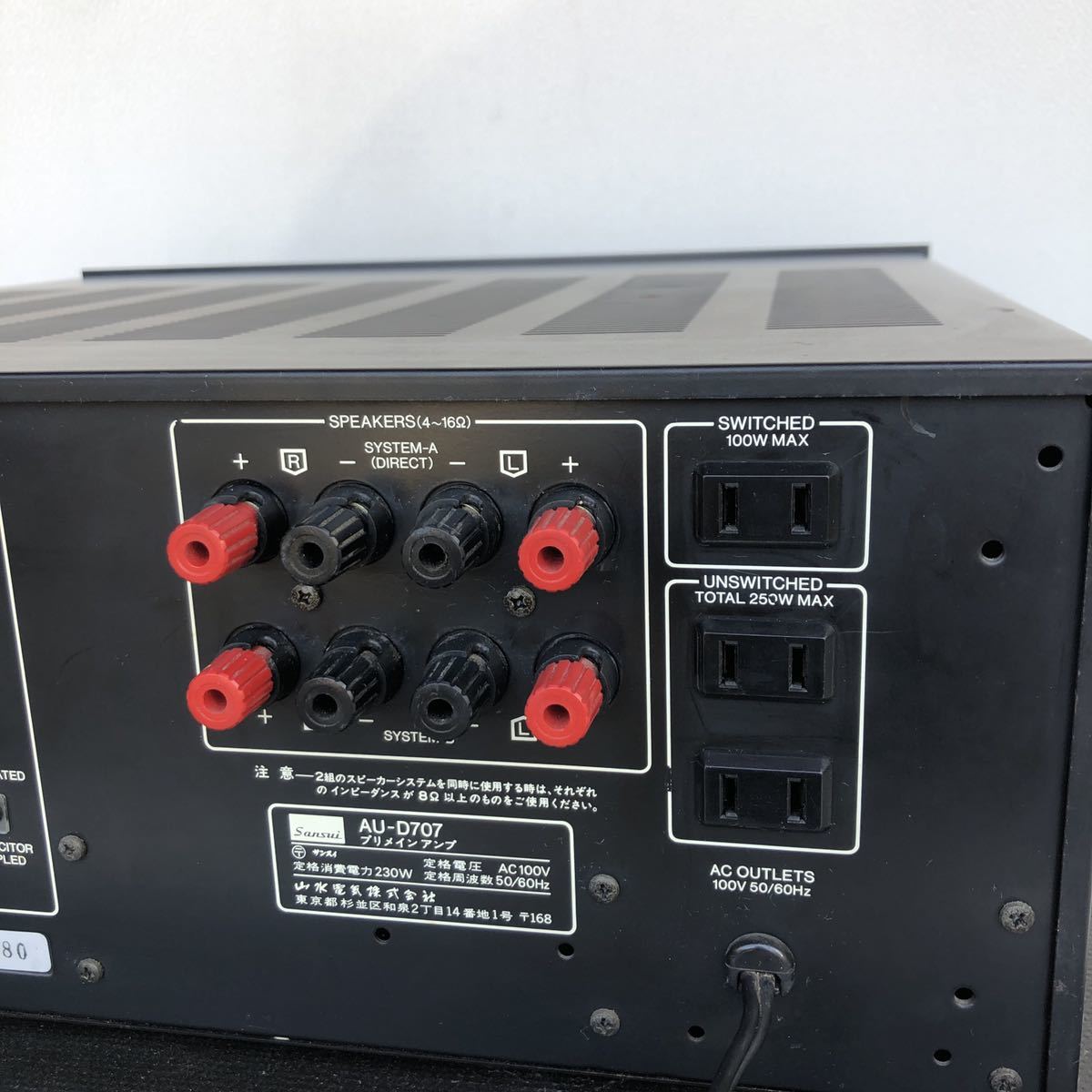 SANSUI 1979年 AU-D707 DC プリメインアンプ 簡易テスト済み 【公式通販】