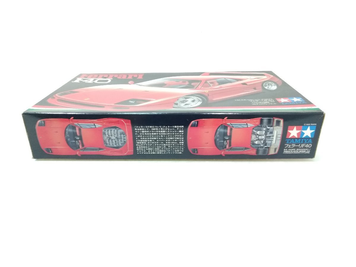 ○【未組立】TAMIYA タミヤ Ferrari F40 フェラーリ スポーツカー