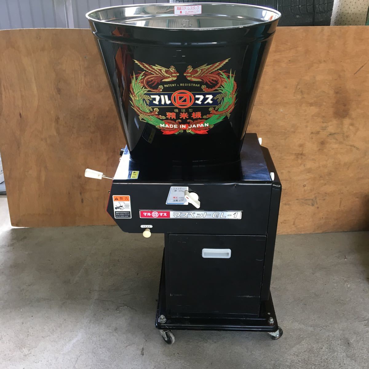 循環式精米機 マルマス・マスペットGL-1