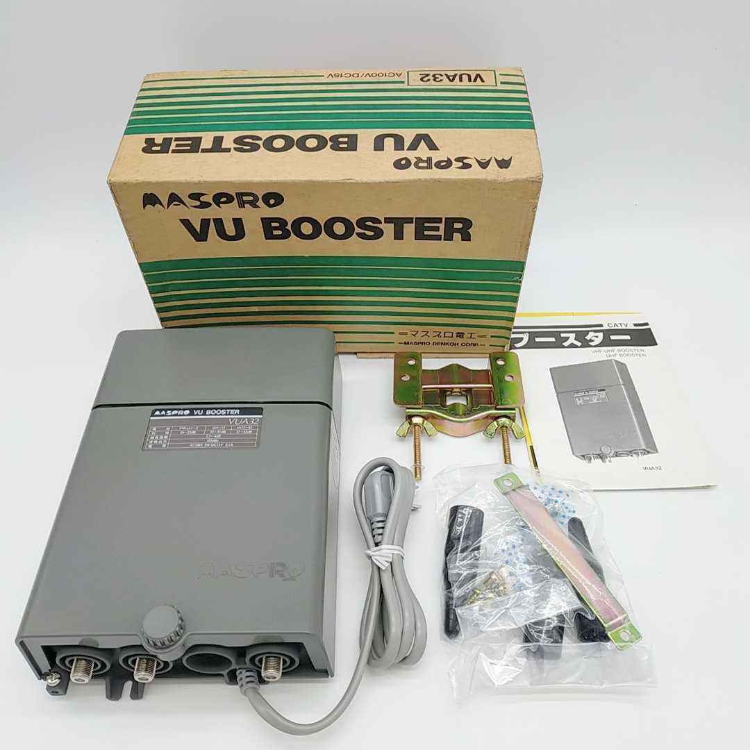 483S 未使用 MASPRO CATV 屋外 屋内 用 ブースター VUブースター VUA32