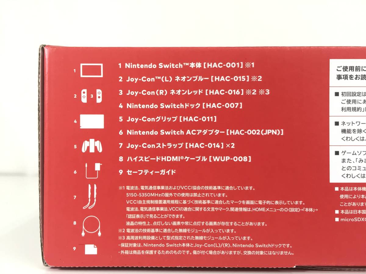 1円スタート 未使用品 ニンテンドースイッチ本体 店舗印あり バッテリー強化版 ネオンブルー ネオンレッド 任天堂 Nintendo Switch ② 1円スタート Nintendo Switch 箱なし 任天堂 ライト