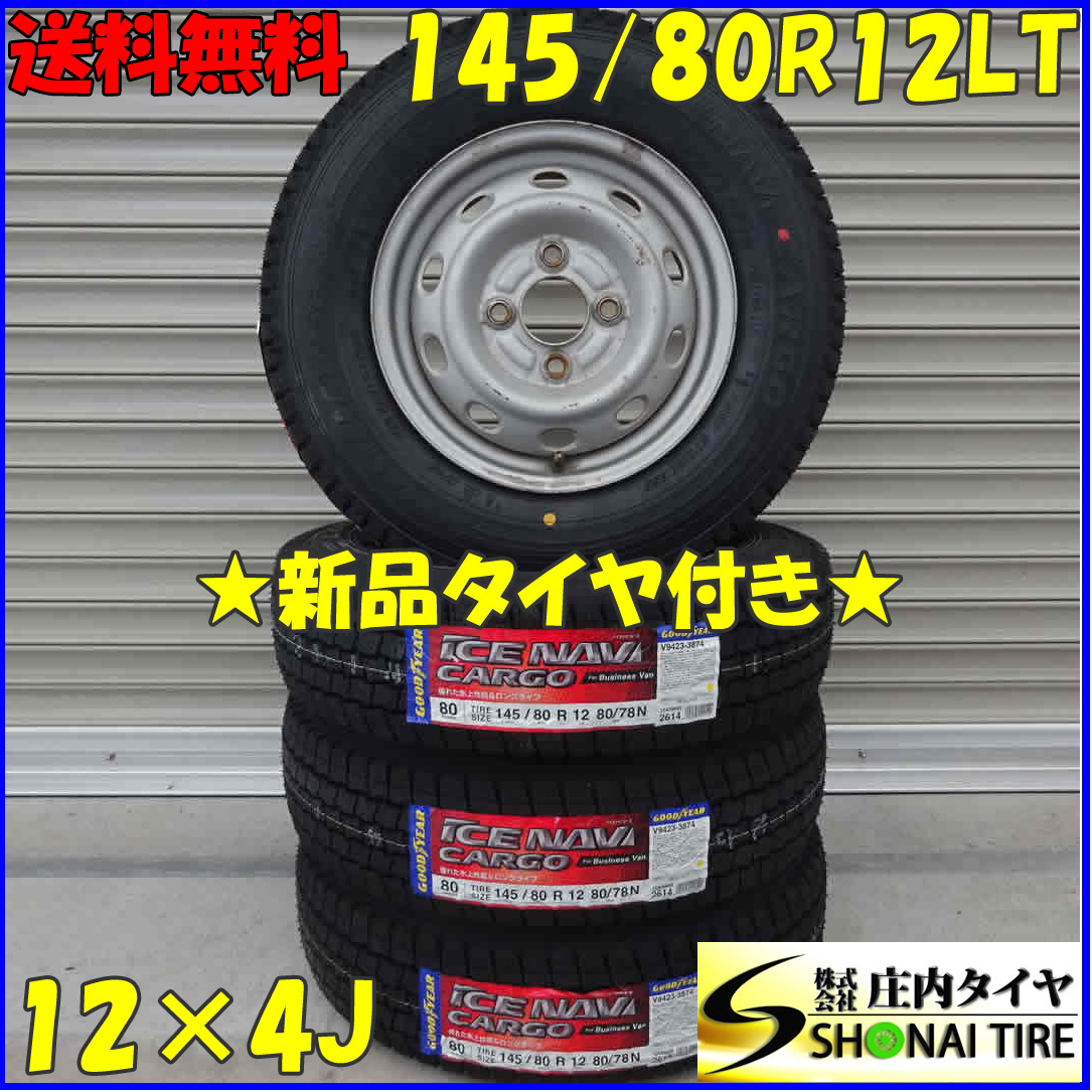 【SALE，正規品】 冬 2022年製 4本SET 会社宛 145/80R12&times;4J LT グッドイヤー アイスナビ カーゴ スチール 軽トラック エブリィ NO B7481-4(スタッドレスタイヤ)｜売買されたオークション情報、yahooの商品情報をアー 4穴
