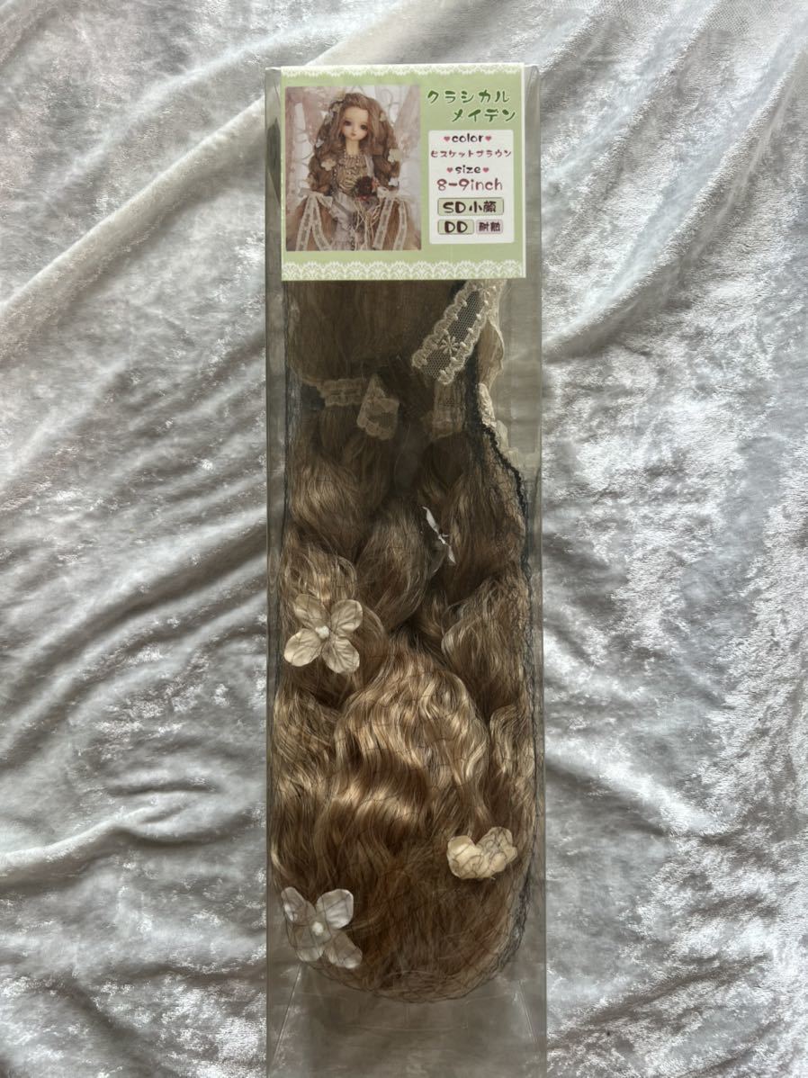 ディーラー様SDサイズ(8〜9インチ)ドール用ウィッグ_2