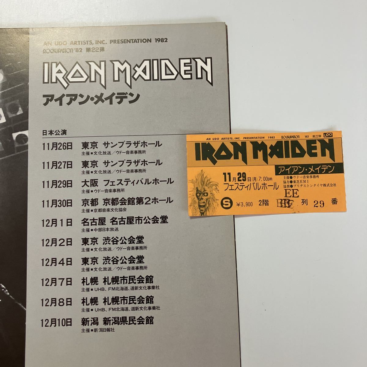 希少・1982年】アイアン・メイデン 来日公演パンフレット&チケット半 希少・1982年】アイアン・メイデン 来日公演パンフレット&チケット半