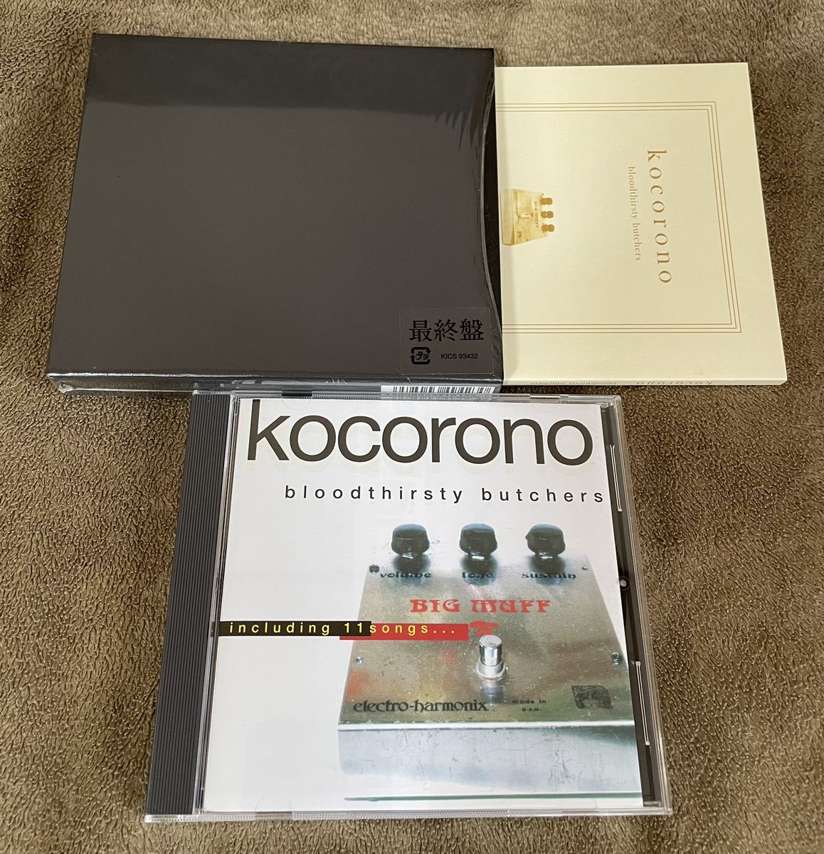 bloodthirsty butchers kocorono - | Butchers Bloodthirsty