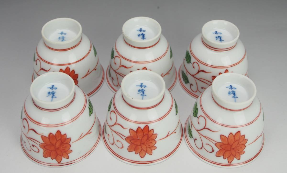 AZ-727 時代 平安 和峰 造 在銘 赤絵 花 唐草文 煎茶器 煎茶碗 6客揃