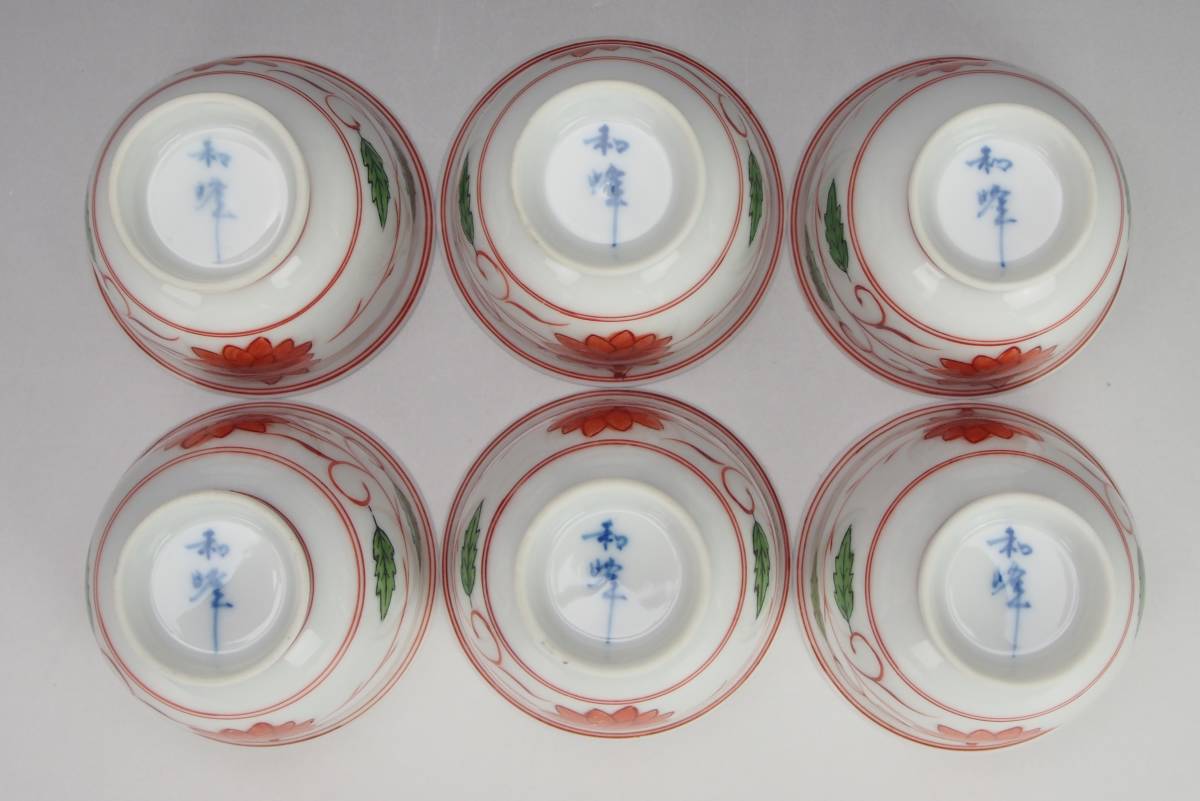 平安 楽峰造 色絵『花文』 急須 煎茶碗(五客) 煎茶器揃え 共箱 AZ-727 時代 平安 和峰 造 在銘 赤絵 花 唐草文 煎茶器 煎茶碗 6客揃