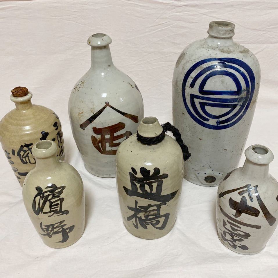 徳利 通い徳利 民藝 2本 鉄釉 益子 窯傷 時代物 徳利 通い徳利 民藝 2