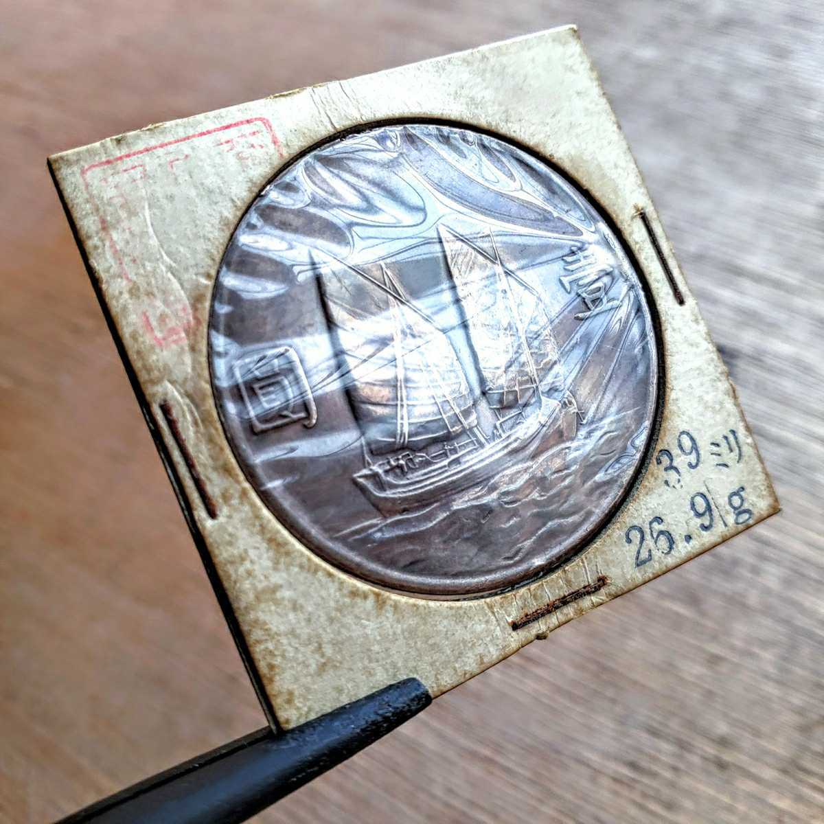 中国銀貨 銀圓 銀元 銀幣 中華民国 中国古銭 ジャンク船 孫文 26.9g