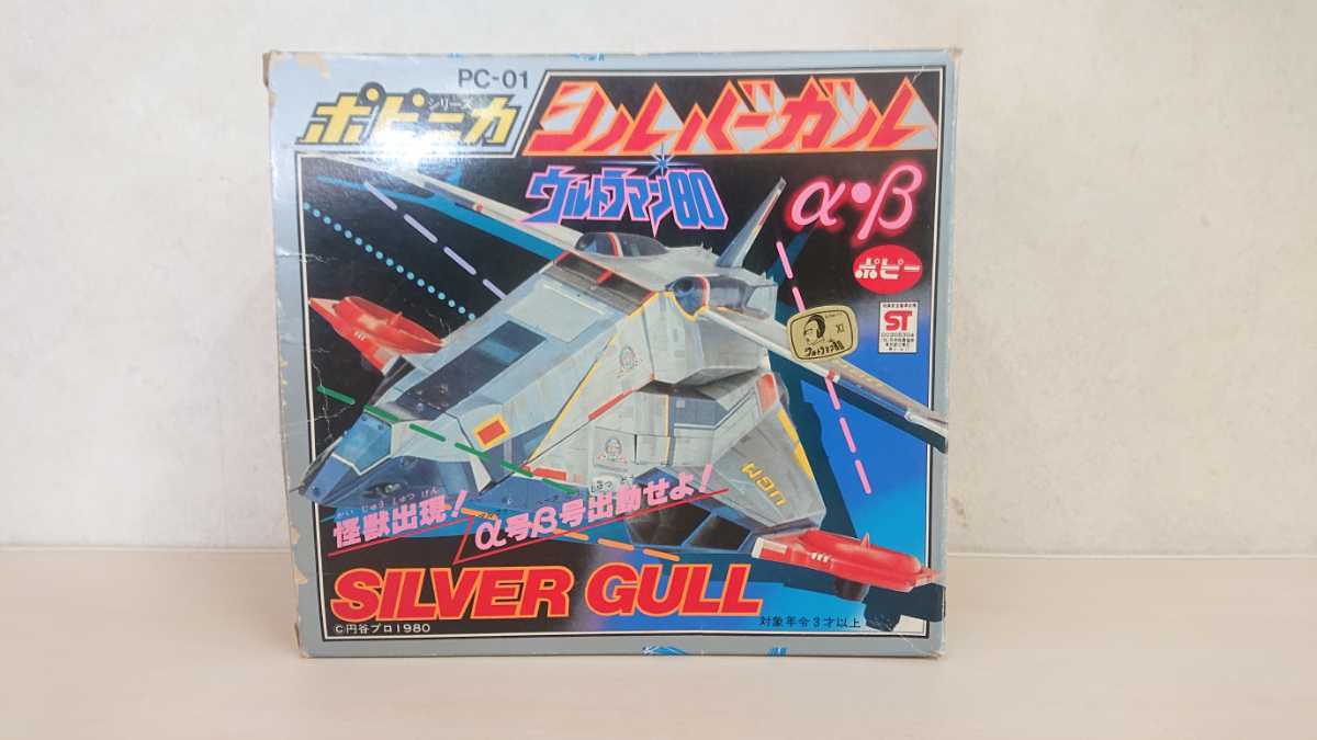 ポピニカ シルバーガル ポピー ウルトラマン80 PC-01 昭和レトロ