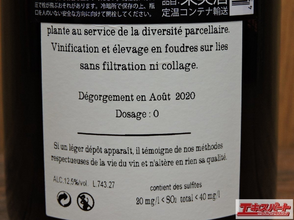 辻△744【未開栓】JACQUESSON CHAMPAGNE CUVE No.743 EXTRA BRUT750ml 