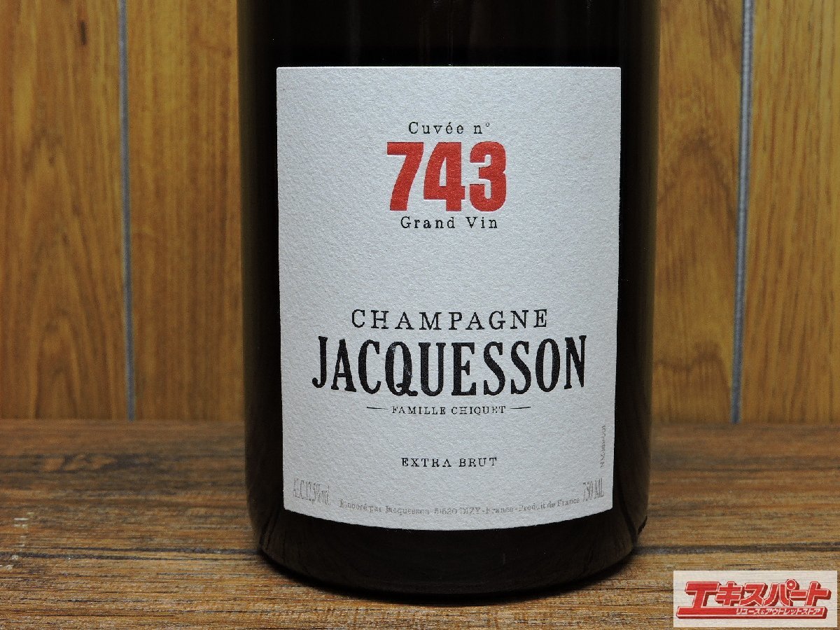 辻△744【未開栓】JACQUESSON CHAMPAGNE CUVE No.743 EXTRA BRUT750ml 