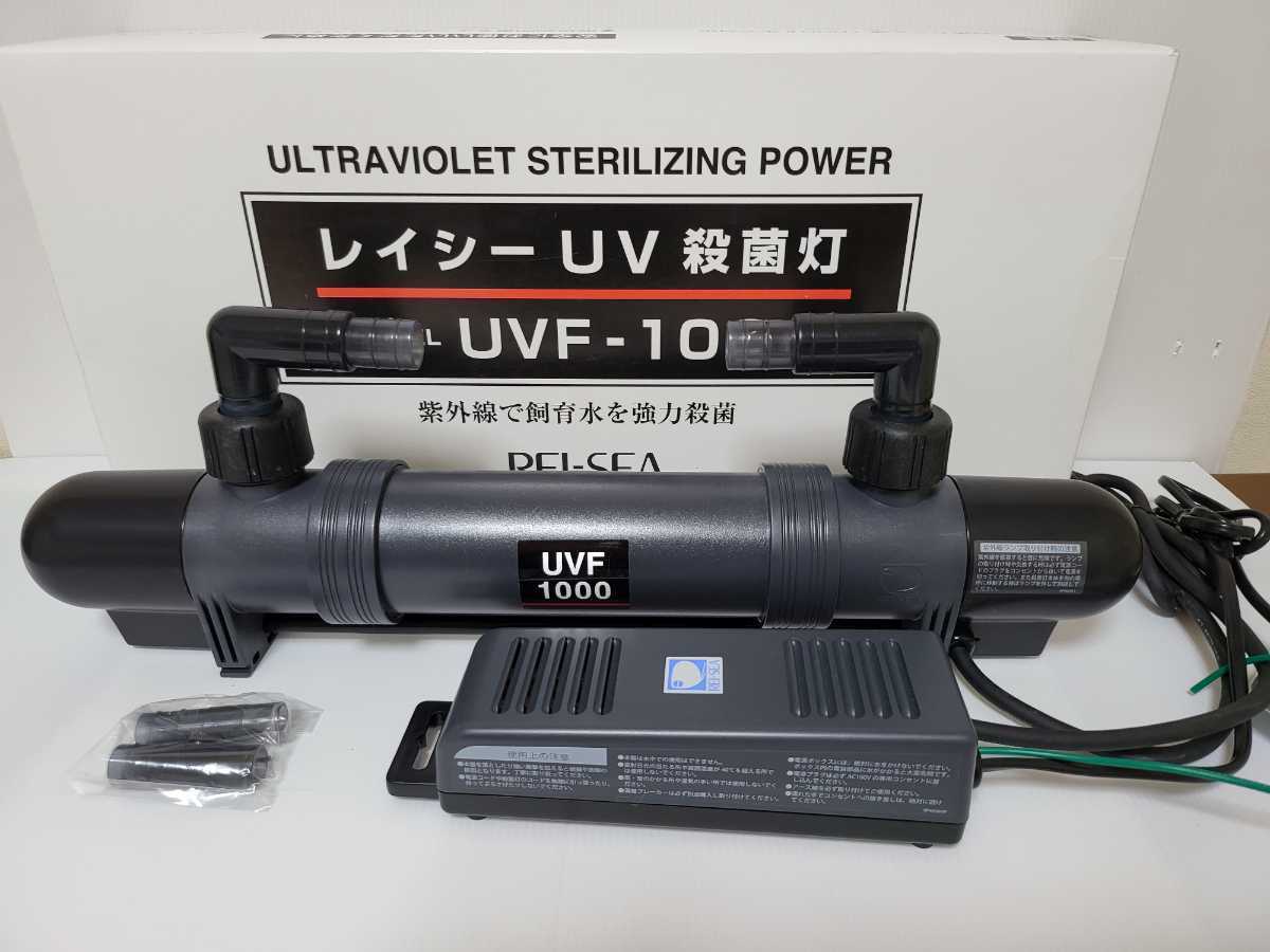 レイシー 公式通販 UV殺菌灯 殺菌灯 UVF-1000 イワキ UVF-1000用交換用